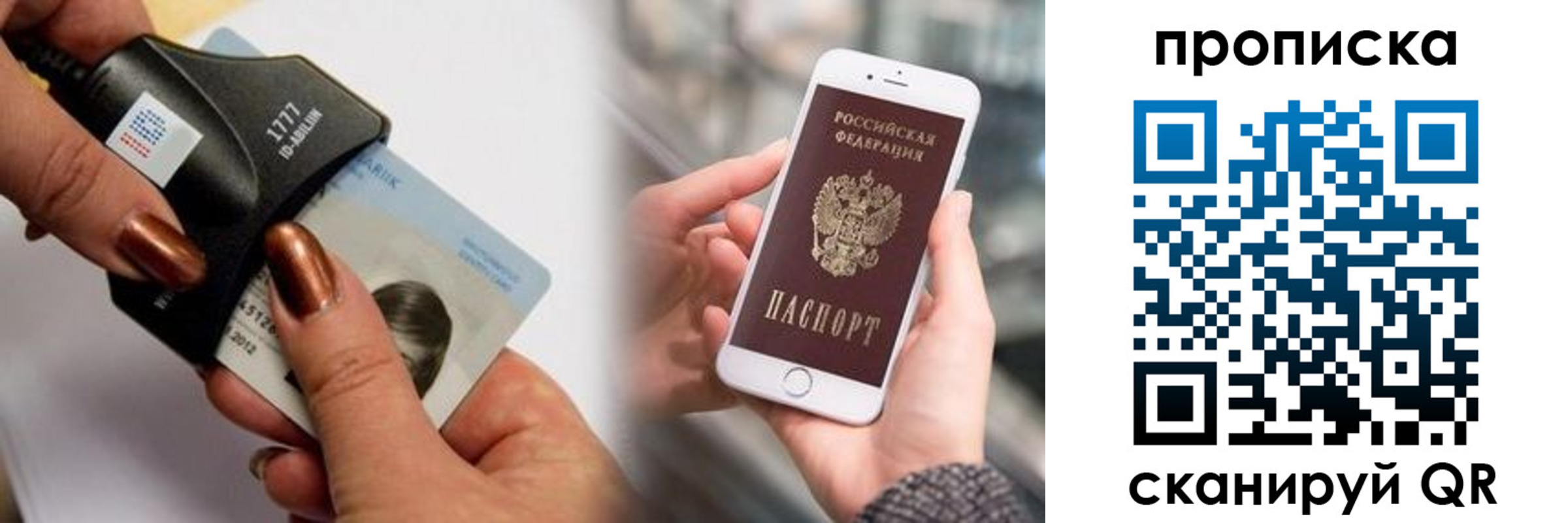 временная регистрация надежно в Прокопьевске